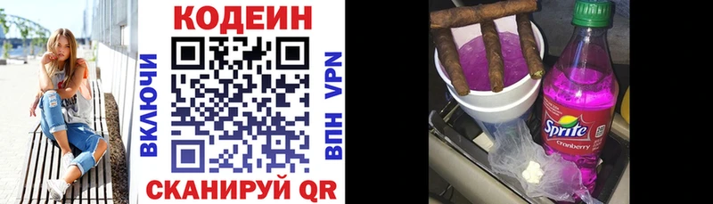 Кодеин напиток Lean (лин)  omg tor  Ишимбай  купить  цена 