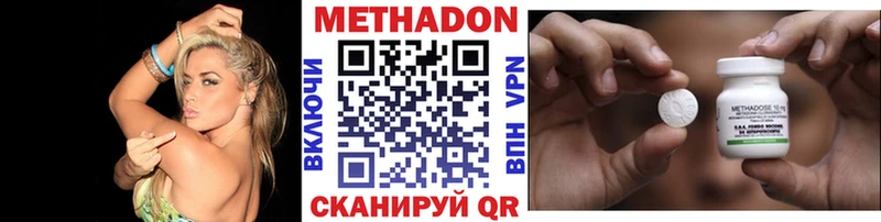 МЕТАДОН белоснежный  купить наркотики цена  Ишимбай 